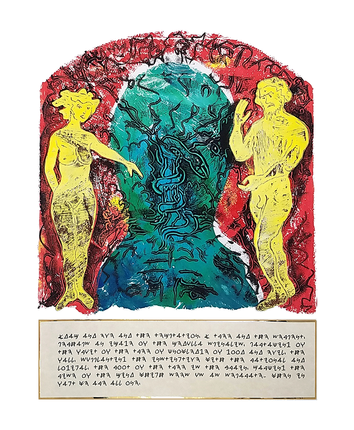 Hebrew Bible
                Art